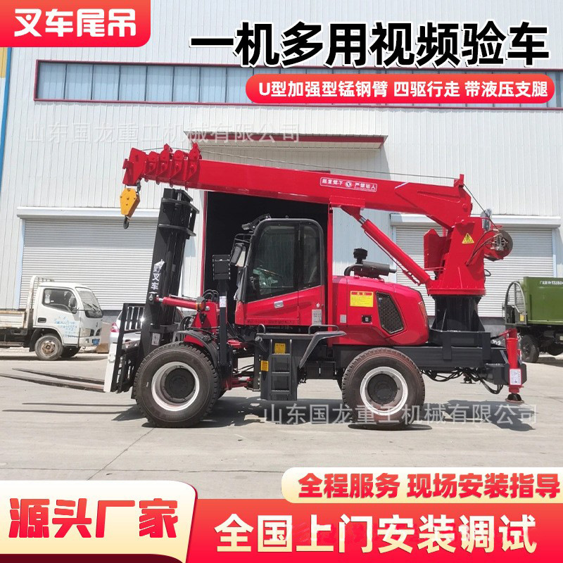 四驱越野叉车吊一体式3吨5吨叉车尾吊液压吊臂柴油叉车改装吊车