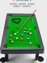 儿童桌球玩具家用台球桌男孩运动玩具室内互动桌球台儿童节日礼物