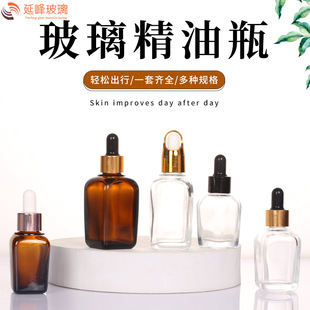 30ml��ɫ�������ξ���ƿ͸����ɫ�z�^�ι�ƿ�Ӿ��AҺ����ƿ���bƿ