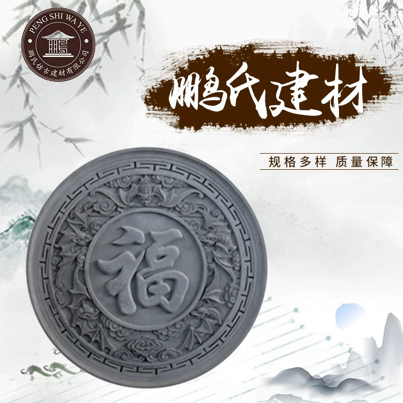 Hebei Pengs антикварная кирпичная фабрика Siheyuan кирпичная стена рельеф Древний построенный круглый дракон FengChengxiang круглая кирпичная резьба