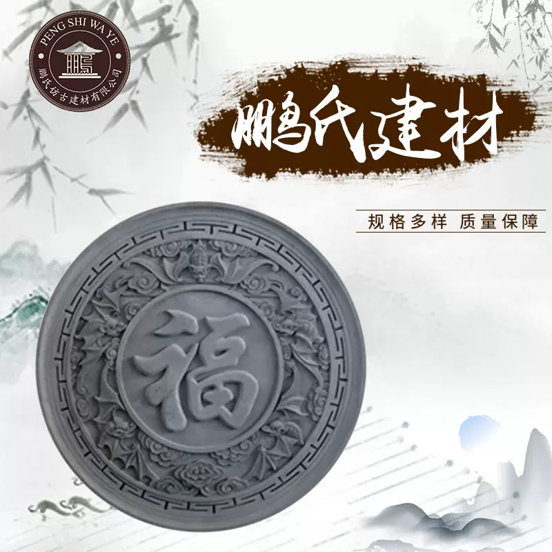 河北鹏氏仿古砖雕厂家四合院砖雕照壁浮雕古建圆龙凤呈祥圆形砖雕