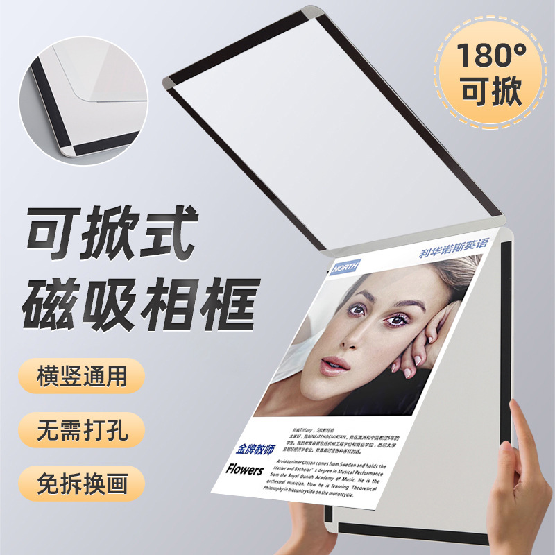 Hole-Free Magnetic Photo Frame, Magnetic Poster Frame, Elevator Advertising Frame, Wall-Mounted Replaceable Picture Frame, Framed Display Frame