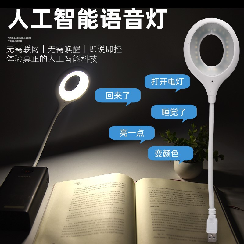 USB创意智能语音小夜灯氛围灯七彩LED声控灯USB插电床头卧室护眼|ms