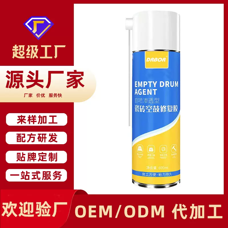 贴牌定制 瓷砖空鼓修复胶 地板砖墙砖瓷砖起翘修补修复剂 OEM加工