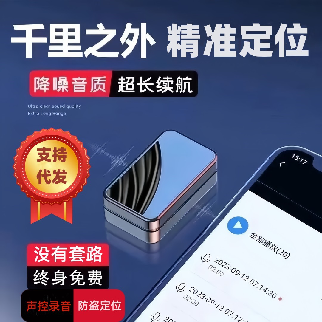 北斗GPS定位器磁吸车载追踪器录音神器远程智能自动连接手机控制j