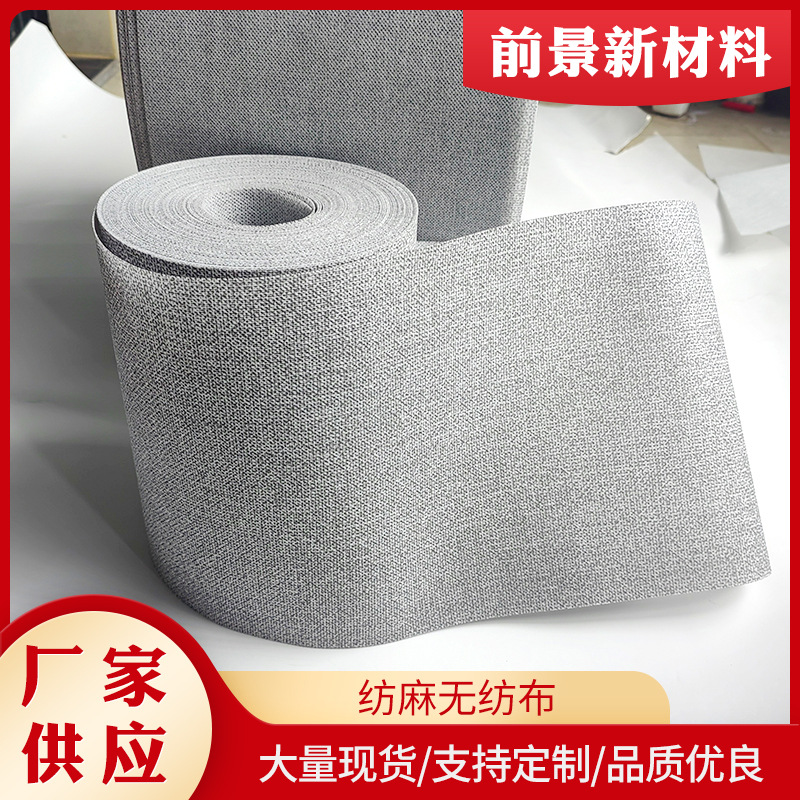 蚂蚁纹纺麻无纺布厂家批发彩色毛毡无纺布 背景布化纤毛毡 吸音布