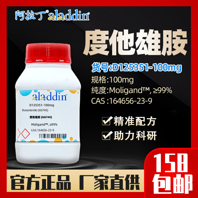 Aladdin Alldoxor (Gg745) 164656-23-9 ≥99% Inhibitor Chemical Reagent Aladdin Alldoxor (Gg745) 164656-23-9 ≥99% Inhibitor Chemical Reagent