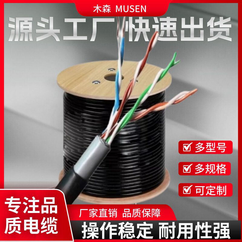 Outdoor UTP CAT5E CCA CCAG OFC solid twisted pair Ethernet LAN cable Outdoor UTP CAT5E CCA CCAG OFC solid twisted pair Ethernet LAN cable