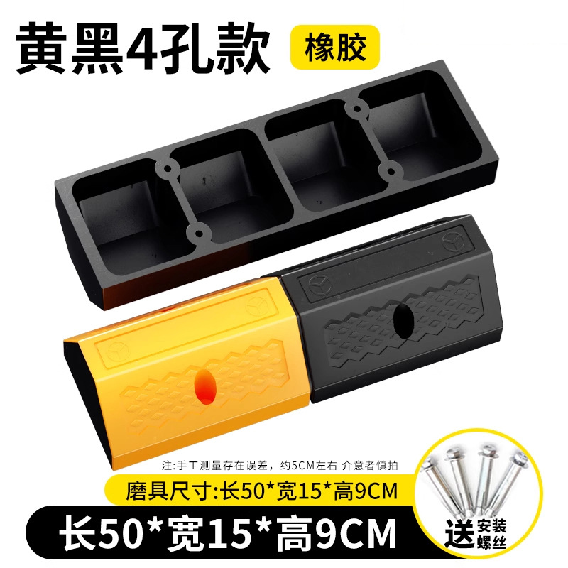 4 agujeros de goma amarillo y negro 500 * 150 * 90mm tornillo gratuito