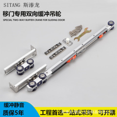 静音双方向緩衝吊輪レール キッチン引き戸吊りレール スライド式ドア 通路ドア 窓 ドア 引き戸 木製ドア