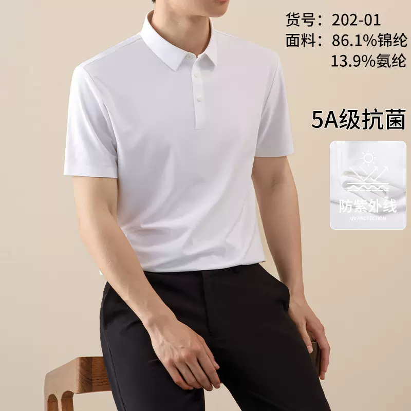 高弹冰丝polo衫男短袖T恤衫纯色商务休闲免烫抗皱冰凉感夏季男装