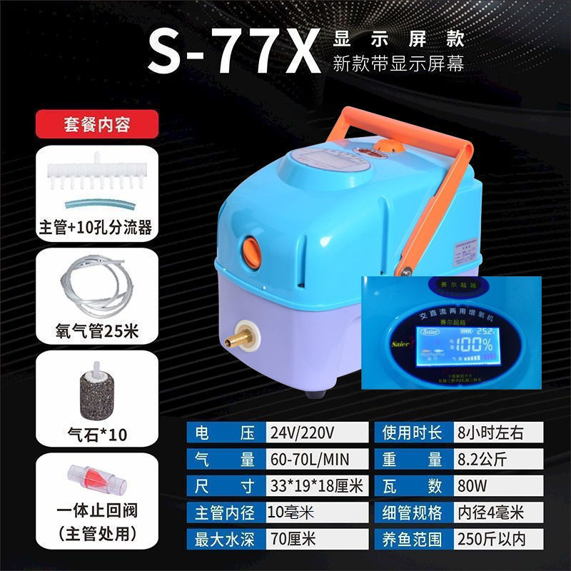 增氧机便携式卖鱼氧气泵户外充电两用交直流大功率充氧泵亚马逊|undefined