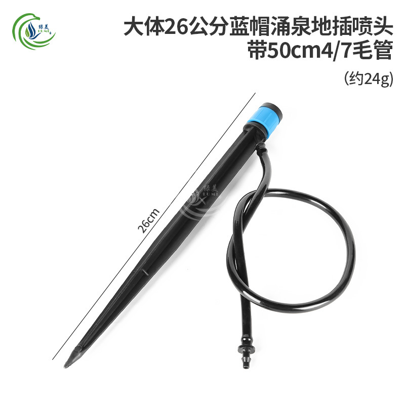 26 centímetros de rociador azul completo redondo con 50cm4 / 7 tubo capilar ajustable para cerrar árboles frutales riego por goteo