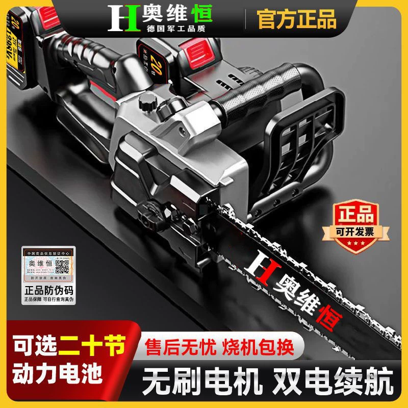 Немецкая литиевая электрическая пила, бесщеточная мощная электрическая цепная пила, портативная режущая пила, перезаряжаемая электрическая пила для уличной лесозаготовки