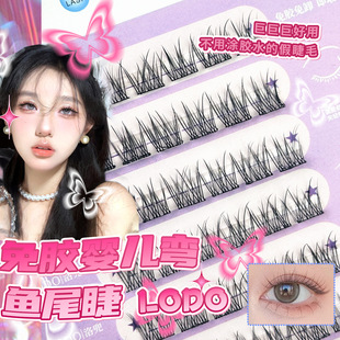 Luodou glue-free self-adhesive baby curved fishtail natural simulation trilogy Lai Ren transparent single cluster split eyelashes