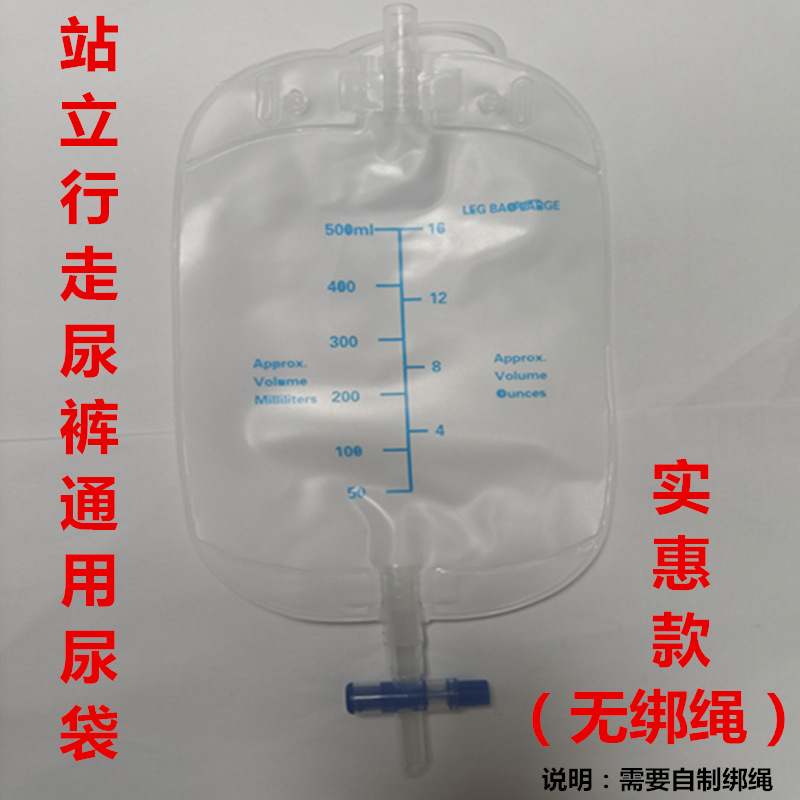 ¿Cruz tipo de válvula de 500ml polainas tipo bolsa de recogida de orina transparente bolsa de recogida de orina? </S> </S> </S>