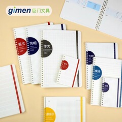 Jumen Stationery Yue ノートリングルーズリーフソフトコピー B5 ポータブル 72K 大学生練習ノート水平線