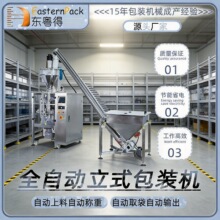 �Ԅӷ�ĩ���b�CʳƷ��߅����߅�ⶨ��С�ͷۄ�ʳƷ������ʽ�ƴ��C