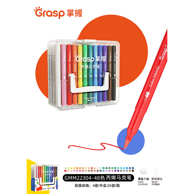 掌握多色软头马克笔彩色水彩笔画笔美术专用马克笔文具用品批发|undefined