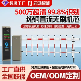 交通收费设备;道闸;其他门禁考勤