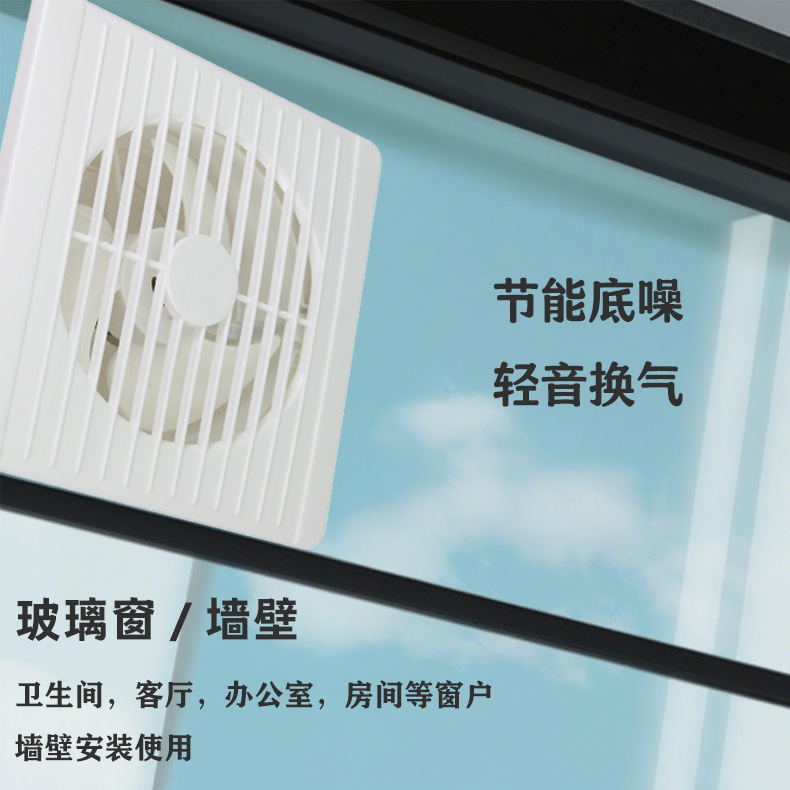 窓換気扇家庭用キッチン浴室排気ファン強力な静音壁開口部排気ファン負圧|undefined