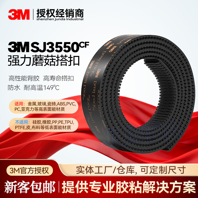 3Msj35550 Mushroom Buckle Sj3551 High Viscosity High Temperature Resistant Vhb Adhesive Mushroom Head Buckle 3m Velcro