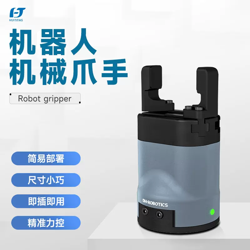 协作型PGC系列夹持搬运组装负载大行程电动夹爪平行机械手夹爪