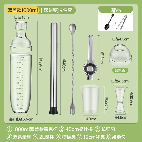 Set, double-sided measuring cup, 9 pieces, 1000 ml
