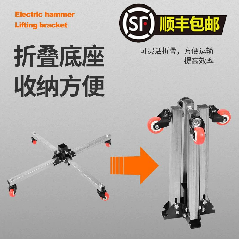 Регулируемый электрический молоток Shangdeli, кронштейн, ударная дрель, потолочное сверление, многофункциональная полка, основание