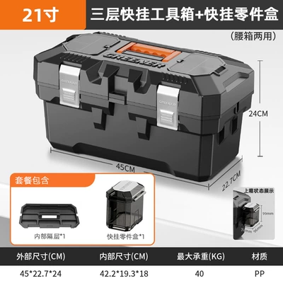 Repair kit, Green Forest Tool Box - 21inch-flagship-quick-release-tool-box-parts-box-expansion-dock1