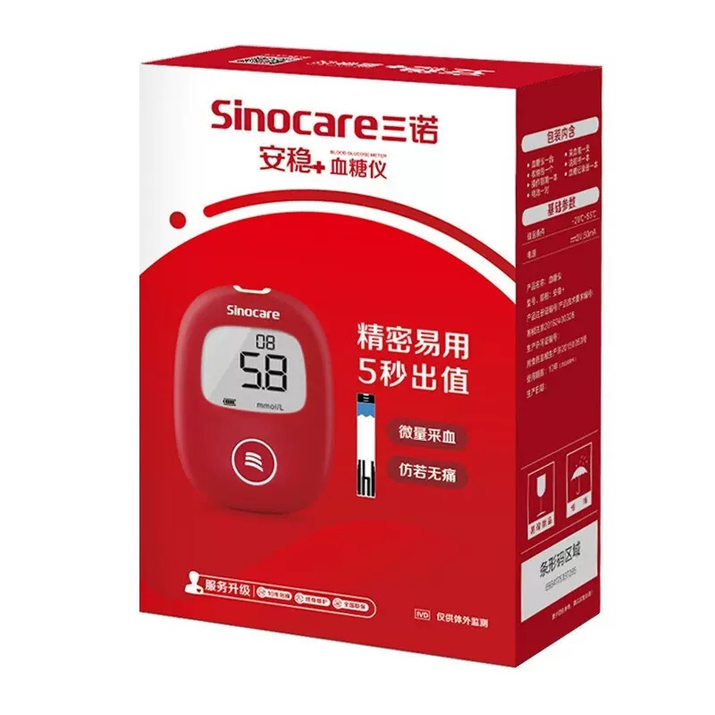 Sannuo 안전 + 혈당 측정기 - 1 상자