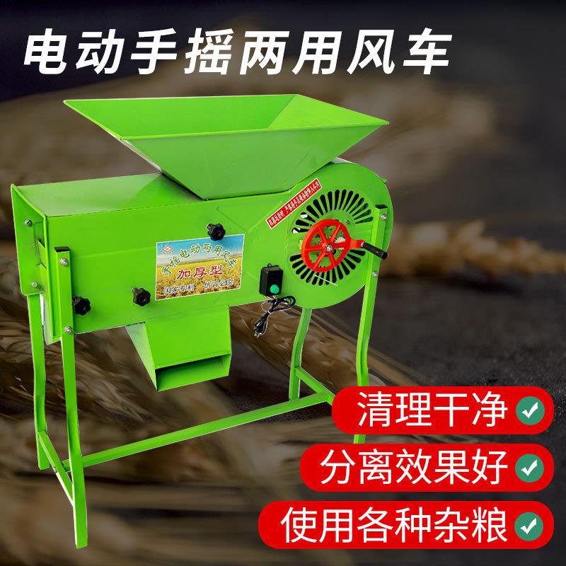 农用风摇机电粮食选机扬粮机扬场选机风车动手风谷子两用茶叶稻谷