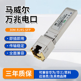 �R�����f��늿�ģ�KSFP-10G����D늿�RJ45�����A��H3C�J�ݽ��Q�C