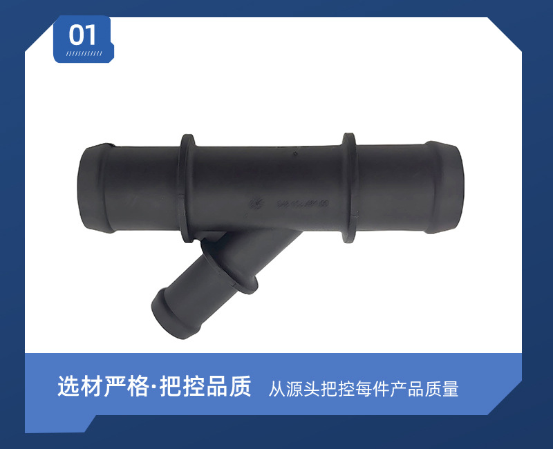 94810646100 water pipe connector 122651 is suitable for automotive parts water pipe connector Y-type tee connector