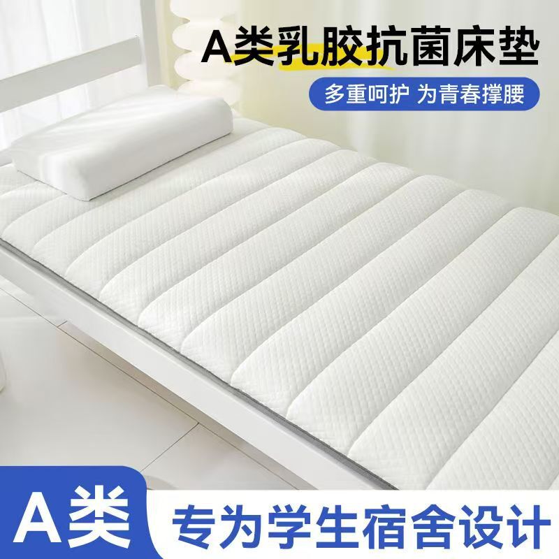 Student Dormitory Mattress Removable and Washable Strong Support Non-Collapse Memory Foam Mattress Cushion Latex Mattress for College and Middle School Students