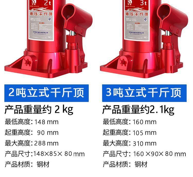 Vertical hydraulic jack 2T5 tons 8 tons oil pressure 10 tons 20 tons 32T hand-cranking car off-road bread Jack