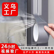 窗户防风胶带高粘无痕不留胶封窗条单面布基防寒门窗缝隙密封神器