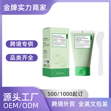 跨境亚马逊 番茄睡眠涂抹面膜 皮肤补水保湿柔润肌肤滋润泥膜
