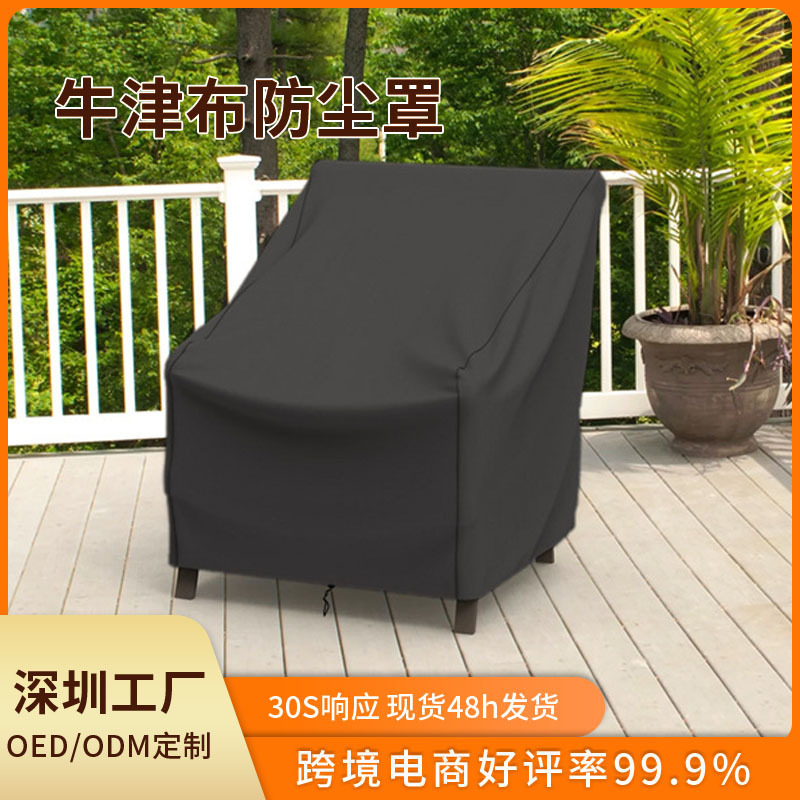 Outdoor Dust Cover Furniture Cover Sofa Rain Cover Sun Protection Terrace Household Garden Chair Cover Waterproof Cover Outdoor Outdoor Dust Cover Furniture Cover Sofa Rain Cover Sun Protection Terrace Household Garden Chair Cover Waterproof Cover Outdoor