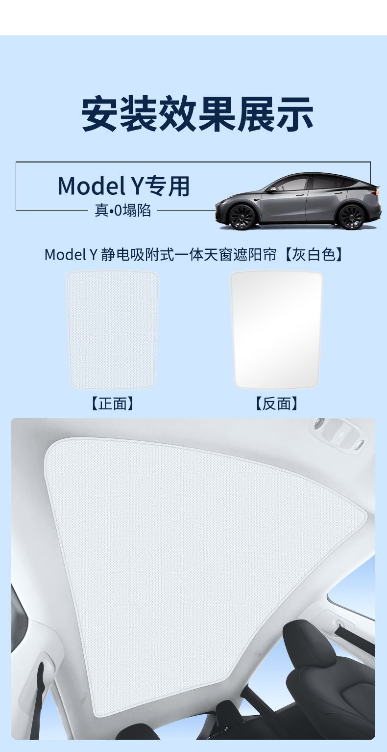 Suitable for Tesla model3/y/s suede electrostatic adsorption sunroof sunshade sunscreen sunshade