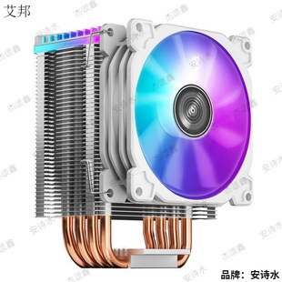 CR1400 White 4PIN automatic color changing temperature control tower 9cm four heat pipe CPU radiator fan