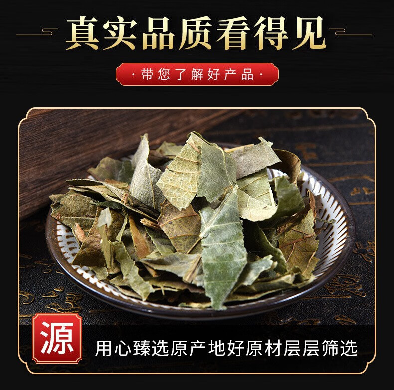 Dried Loquat Leaf Pi Pa Ye 500g Whole Green Leaves Herbal Tea Loose Raw Herb key features