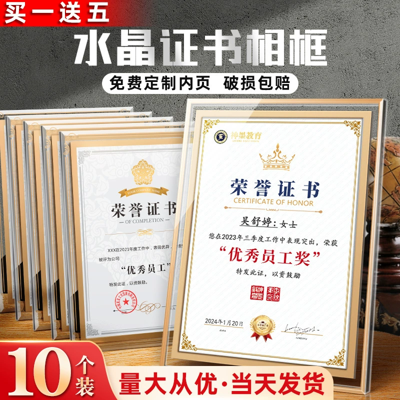 Сертификат Почета Хрустального стекла