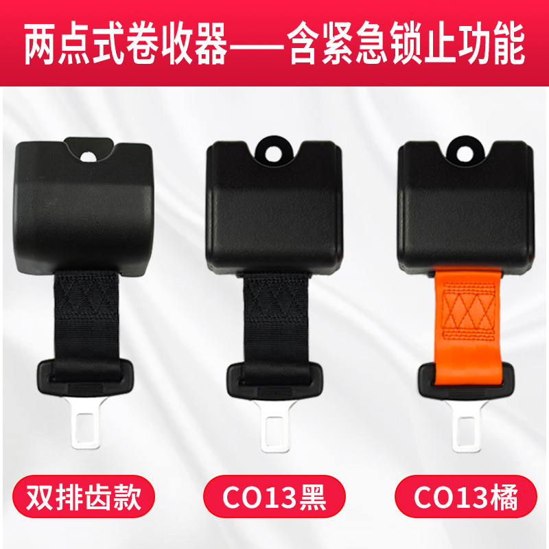 Baic Forklift Seat Belt Golf Cart Two-Point Seat Belt Reel Retractable Self-Locking Car Replacement Seat Belt