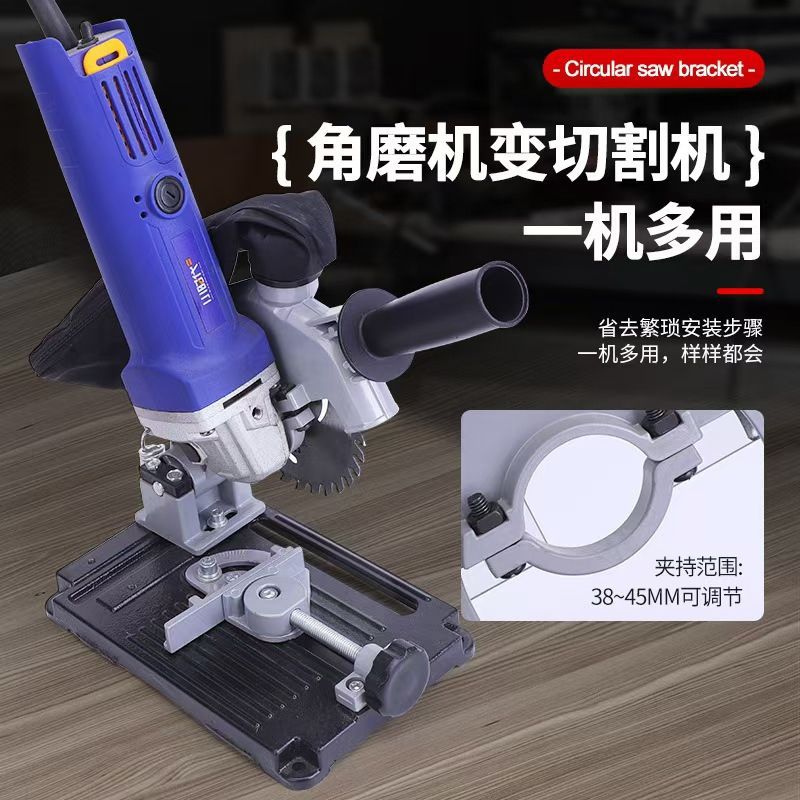 角磨机支架万用多功能坚固改装台锯切割手固定架子