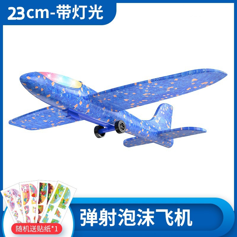 중형 파란색 단일 항공기(라이트 버전)