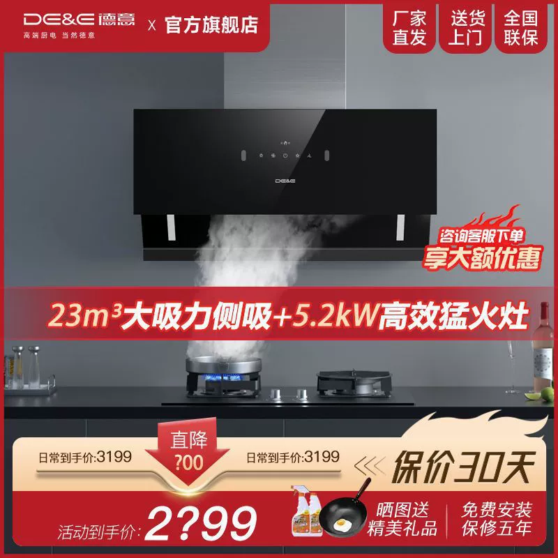 Вытяжка Deli для домашнего использования 23M? Большая вытяжка с присоской + мощная вытяжка для газовой плиты, комплект 855B