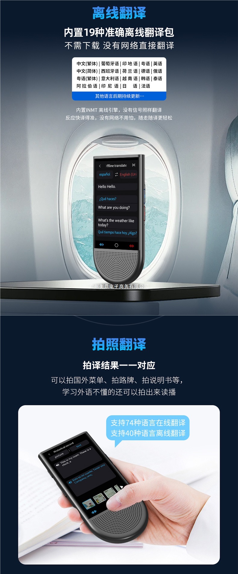 The 2025 new offline intelligent translation machine, simultaneous translator, enables real-time voice dialogue and multi-language translation into English undefined