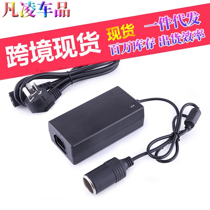 220V to 12V power supply car refrigerator vacuum cleaner air pump household converter cigarette lighter transformer