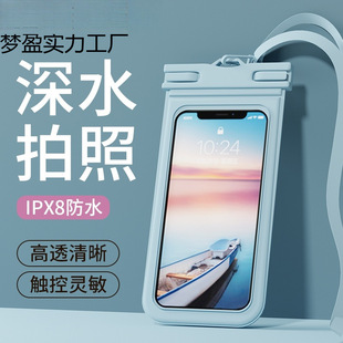 [Deep Sea Level Protection] Mobile Phone Waterproof Bag Hot Spring Swimming Takeaway Rider Rainproof Protective Case Diving Photo